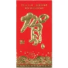 Discount Windy City Novelties Chinese New Year Money Envelopes